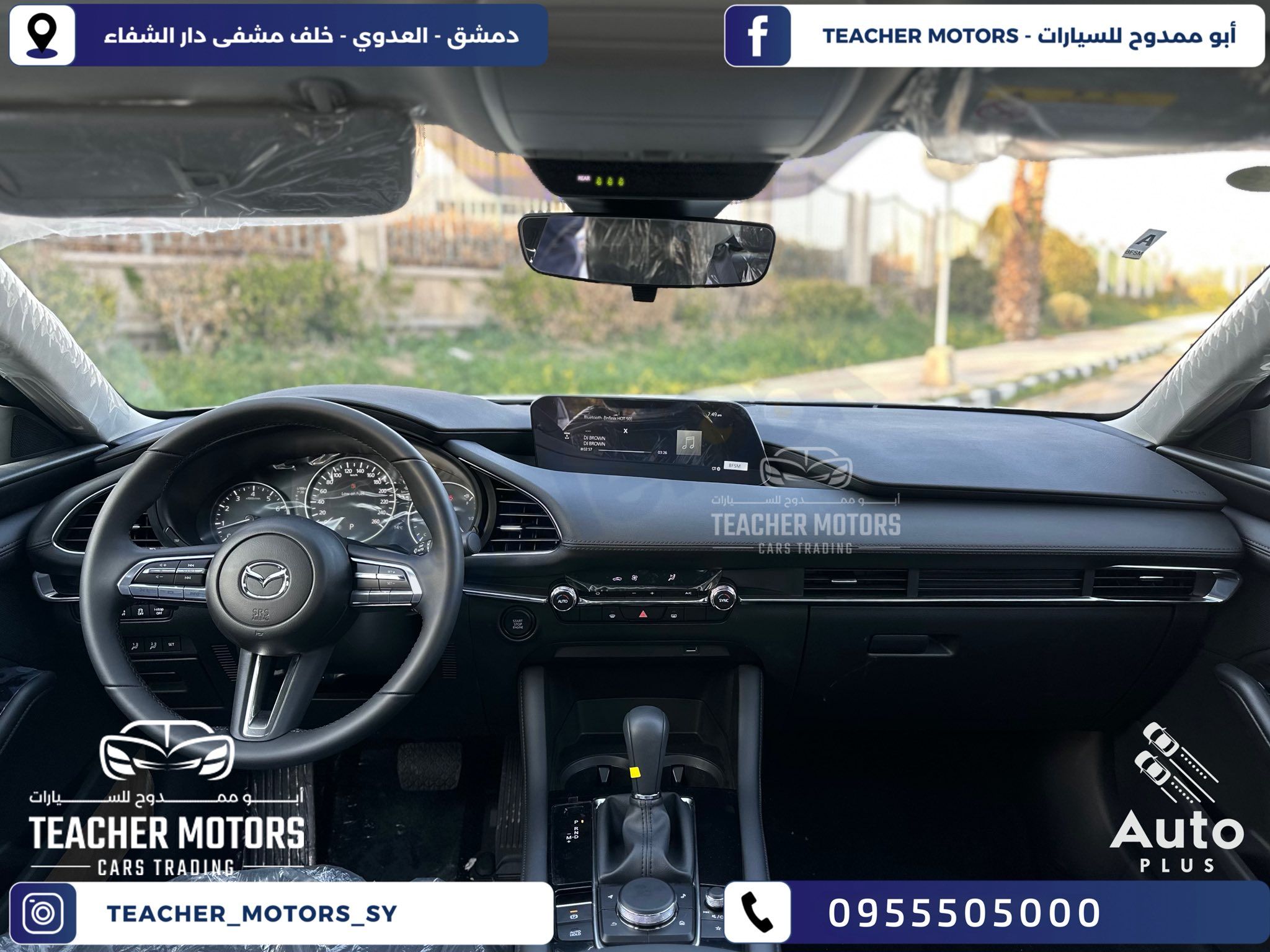 للبيع مازدا 3 في دمشق