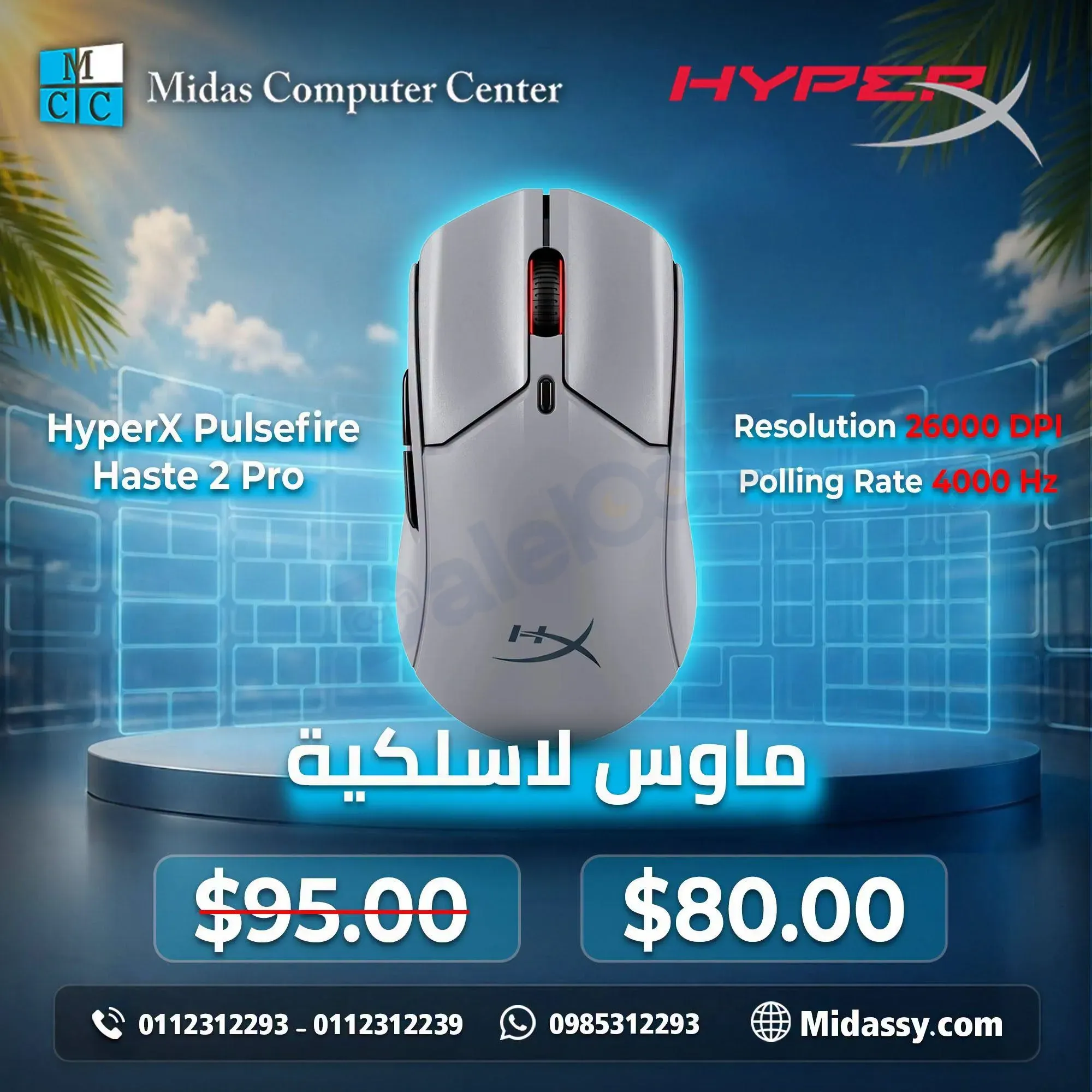 HyperX PulseFire Haste 2 Pro Gaming Mouse for Sale New in Damascus