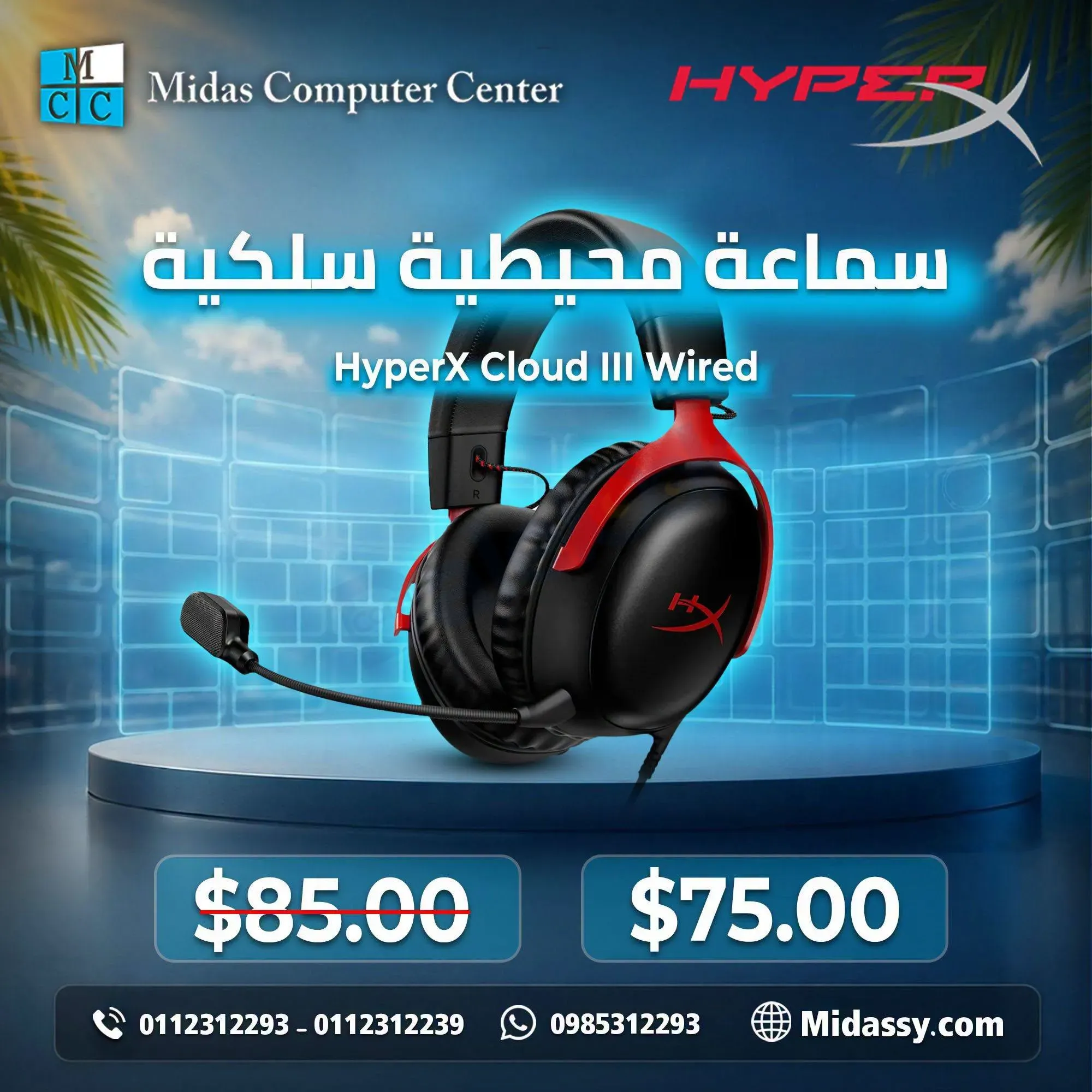 سماعات احترافية HyperX 3 للبيع