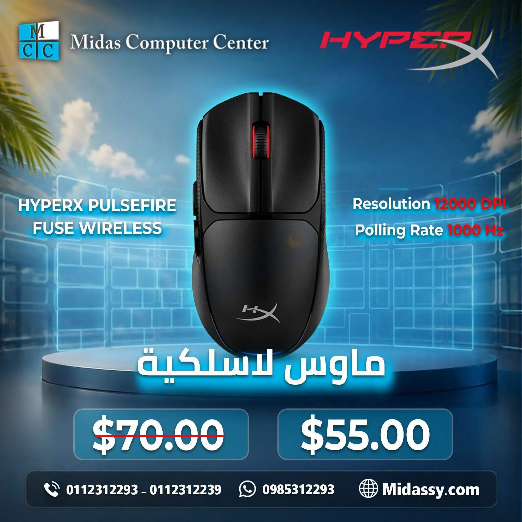 ماوس غيمنغ HyperX Pulsefire Fuse Wireless