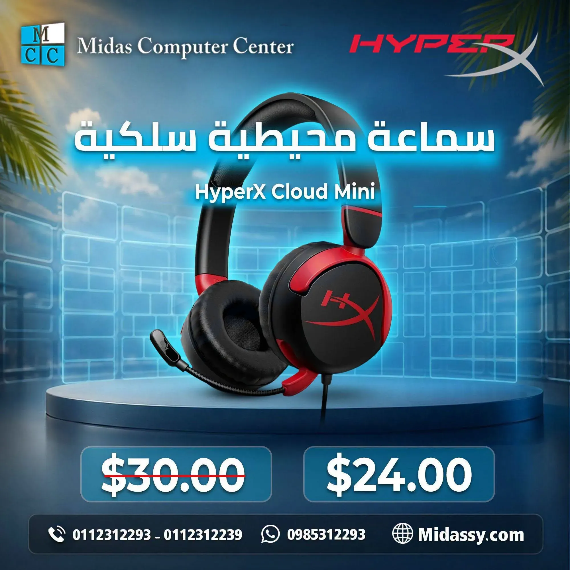 سماعات HyperX Cloud Mini للبيع جديد في دمشق
