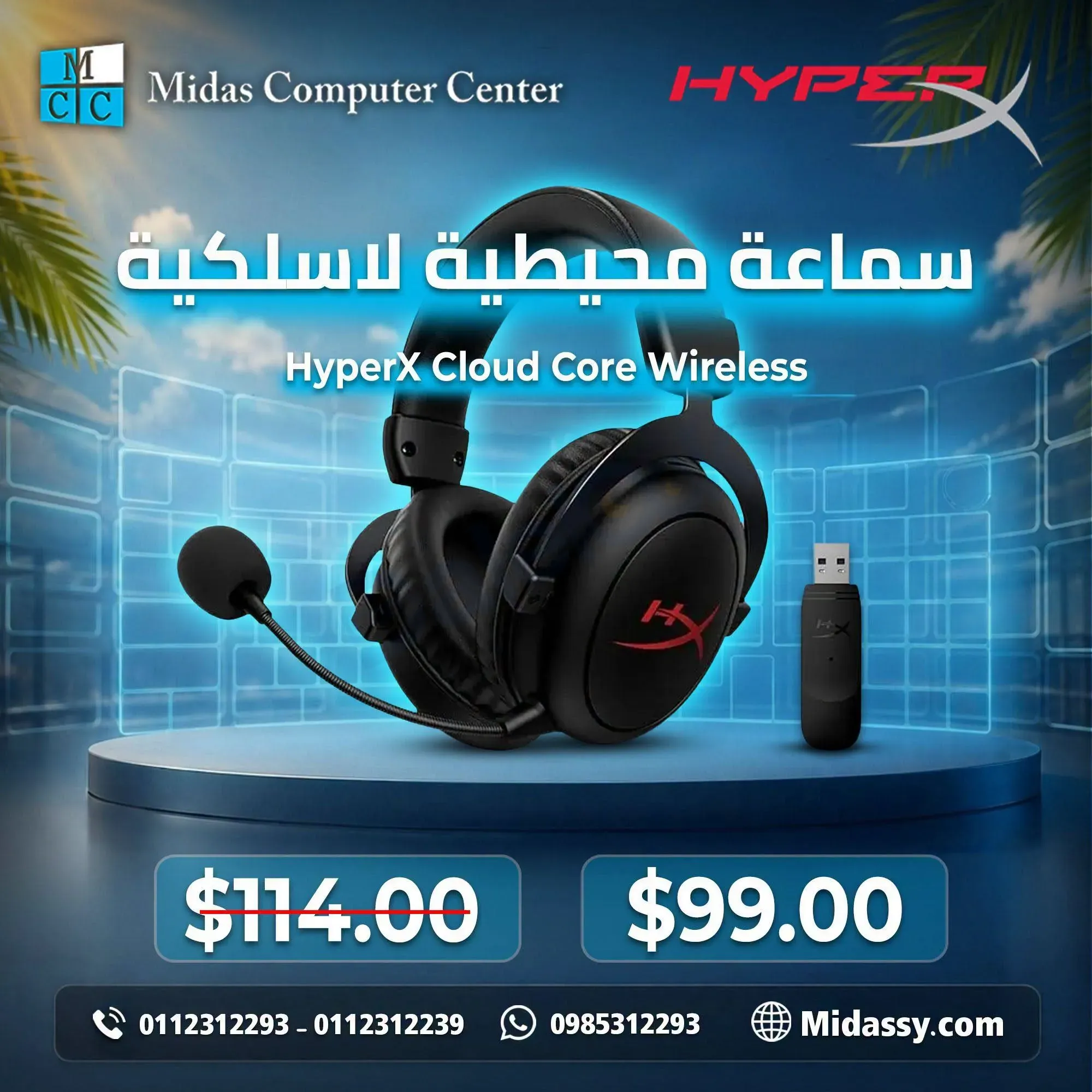 سماعات HyperX Cloud Core Wireless للبيع جديد