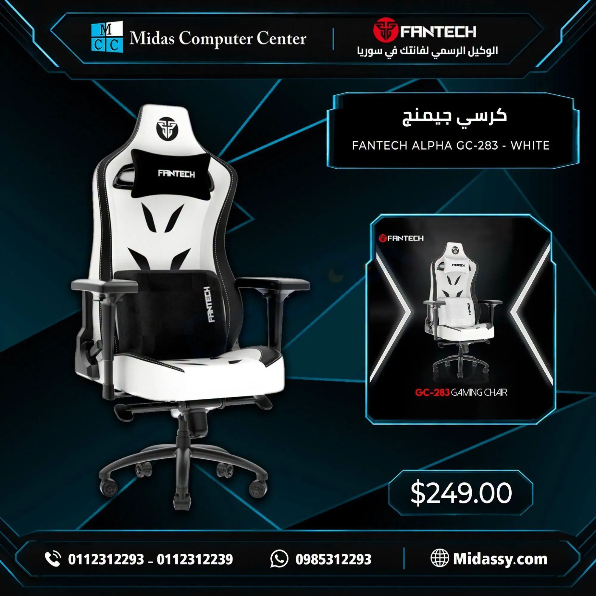 كرسي Fantech Alpha GC-283 - White للبيع في دمشق