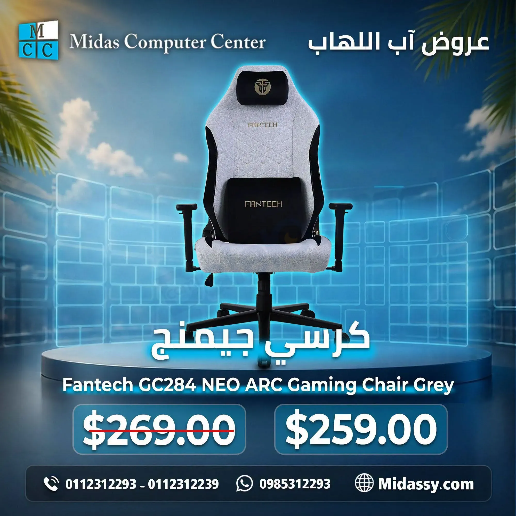 كرسي Fantech GC284 NEO ARC Gaming Chair Grey جديد للبيع في دمشق