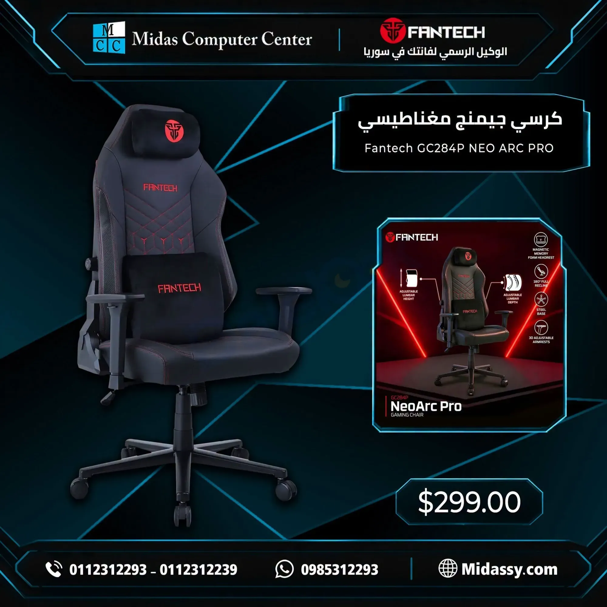 كرسي جيمنغ مغناطيسي Fantech GC284P NEO ARC PRO للبيع في دمشق جديد