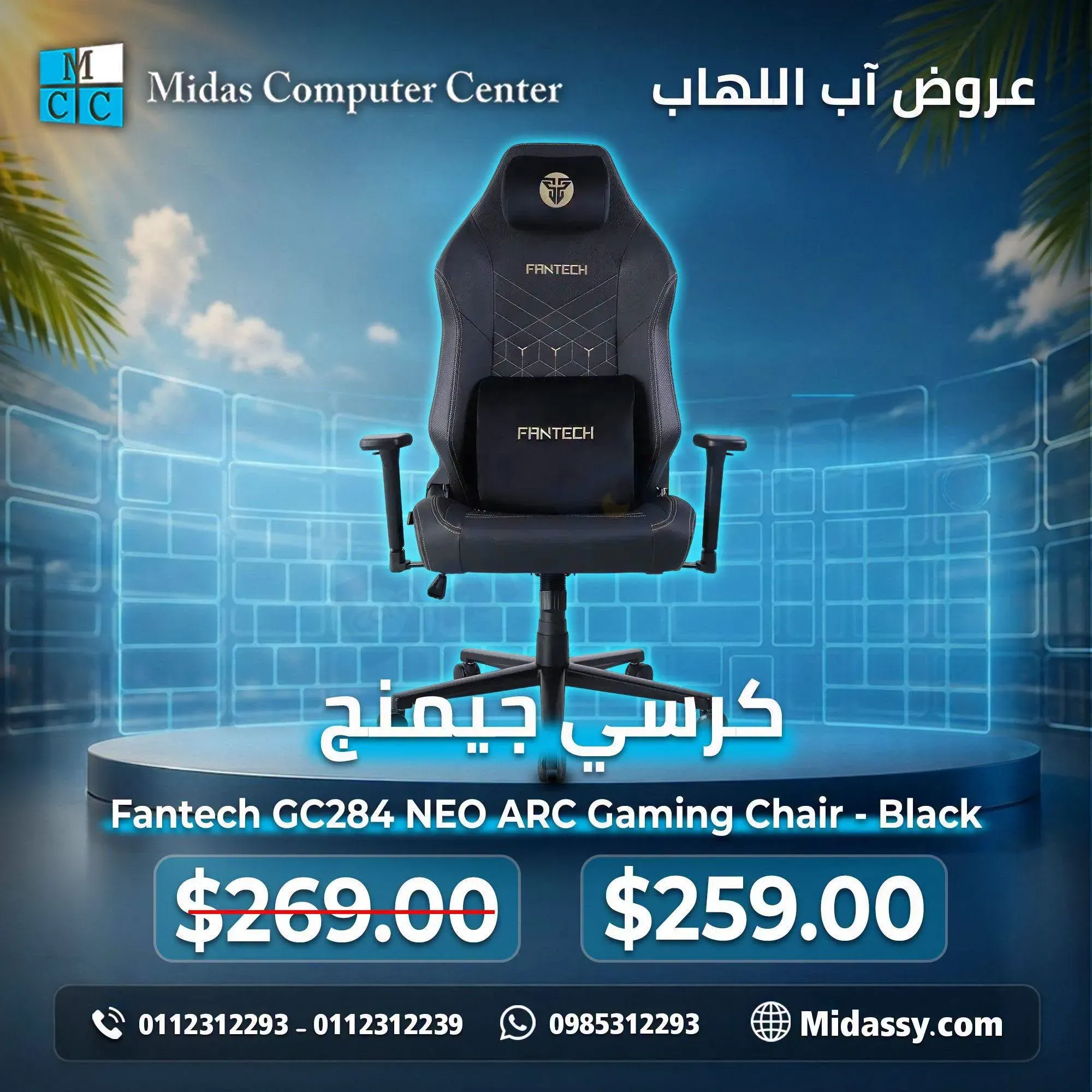 كرسي Fantech GC284 NEO ARC Gaming Chair للبيع جديد في دمشق