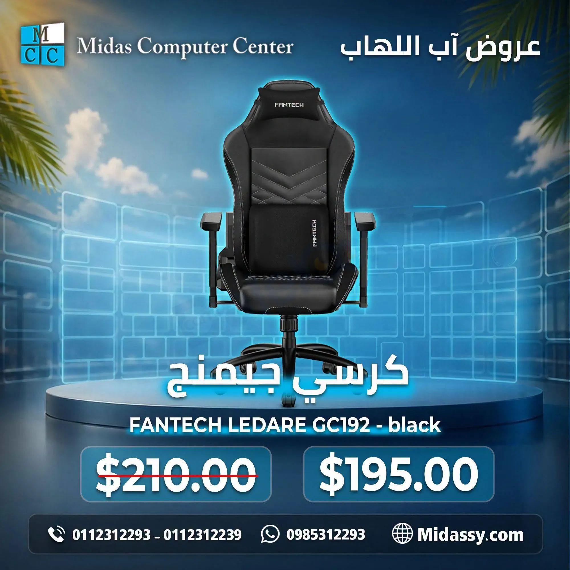 كرسي Fantech Ledare GC192- Black للبيع جديد في دمشق