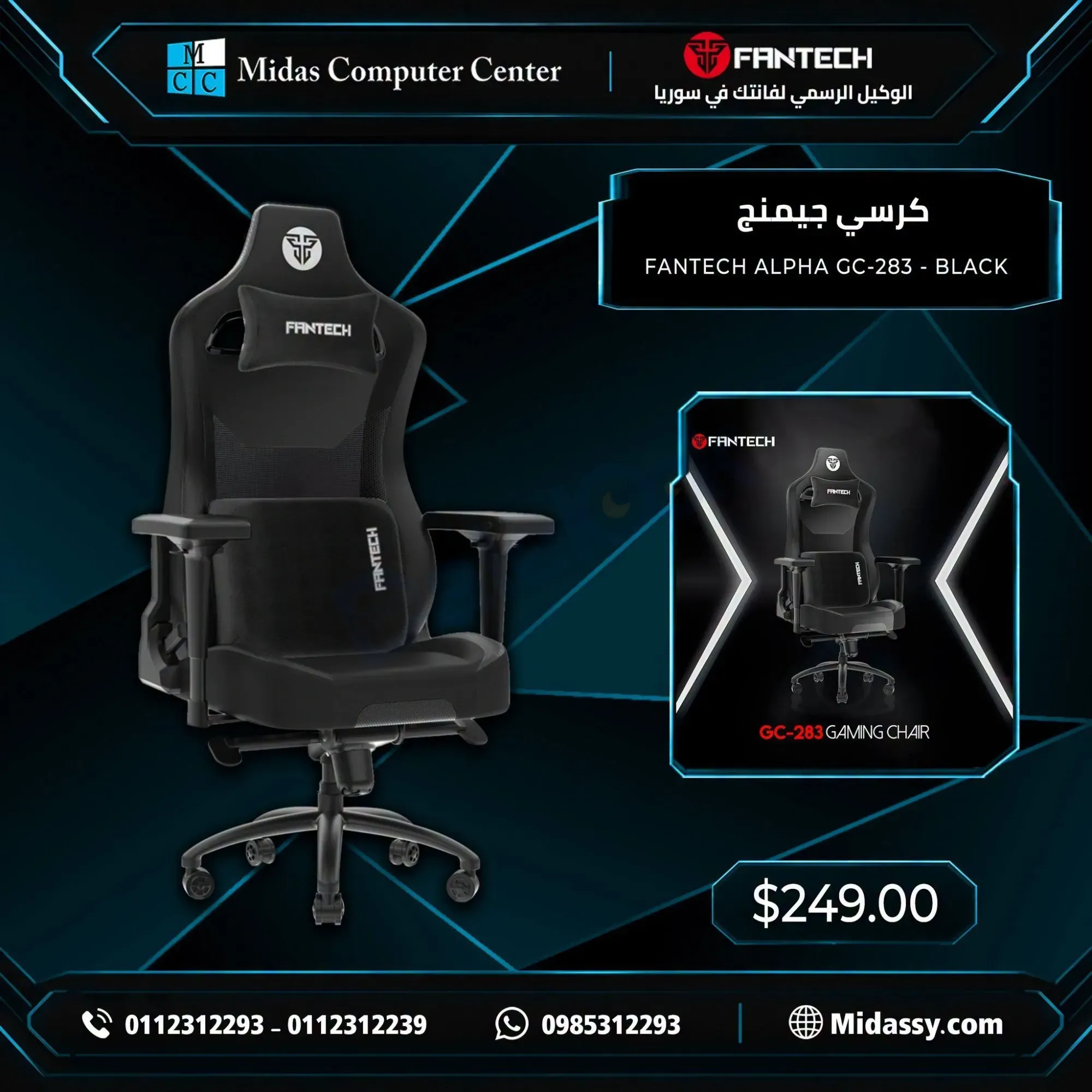 كرسي Fantech Alpha GC-283-Black للبيع في دمشق