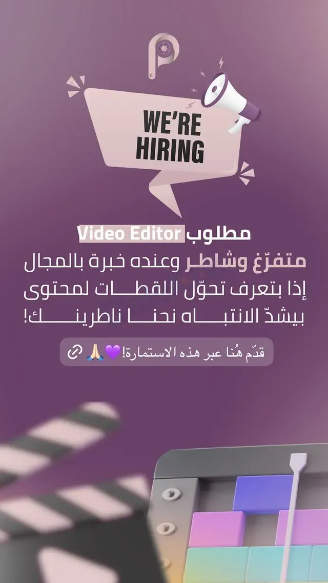 فرصة عمل Video Editor في ريف دمشق