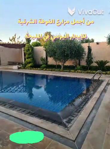 للاجار مزرعة مليحة يومي او اسبوعي 