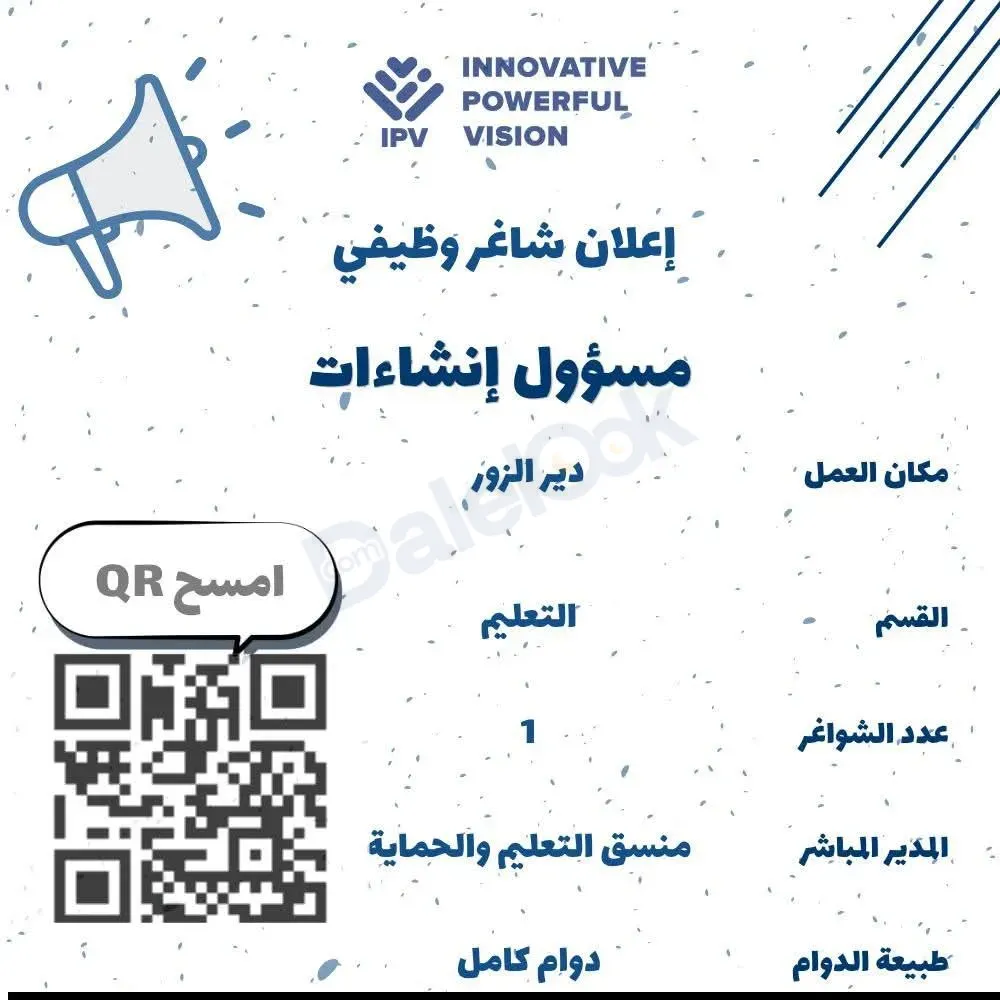 فرصة عمل مهندس انشائي
