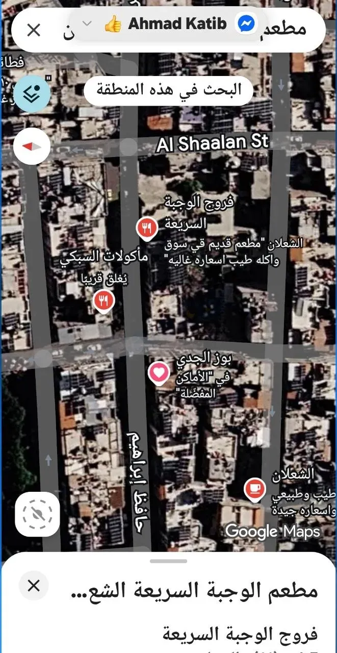 شقة مميزة للبيع في قلب الشعلان
