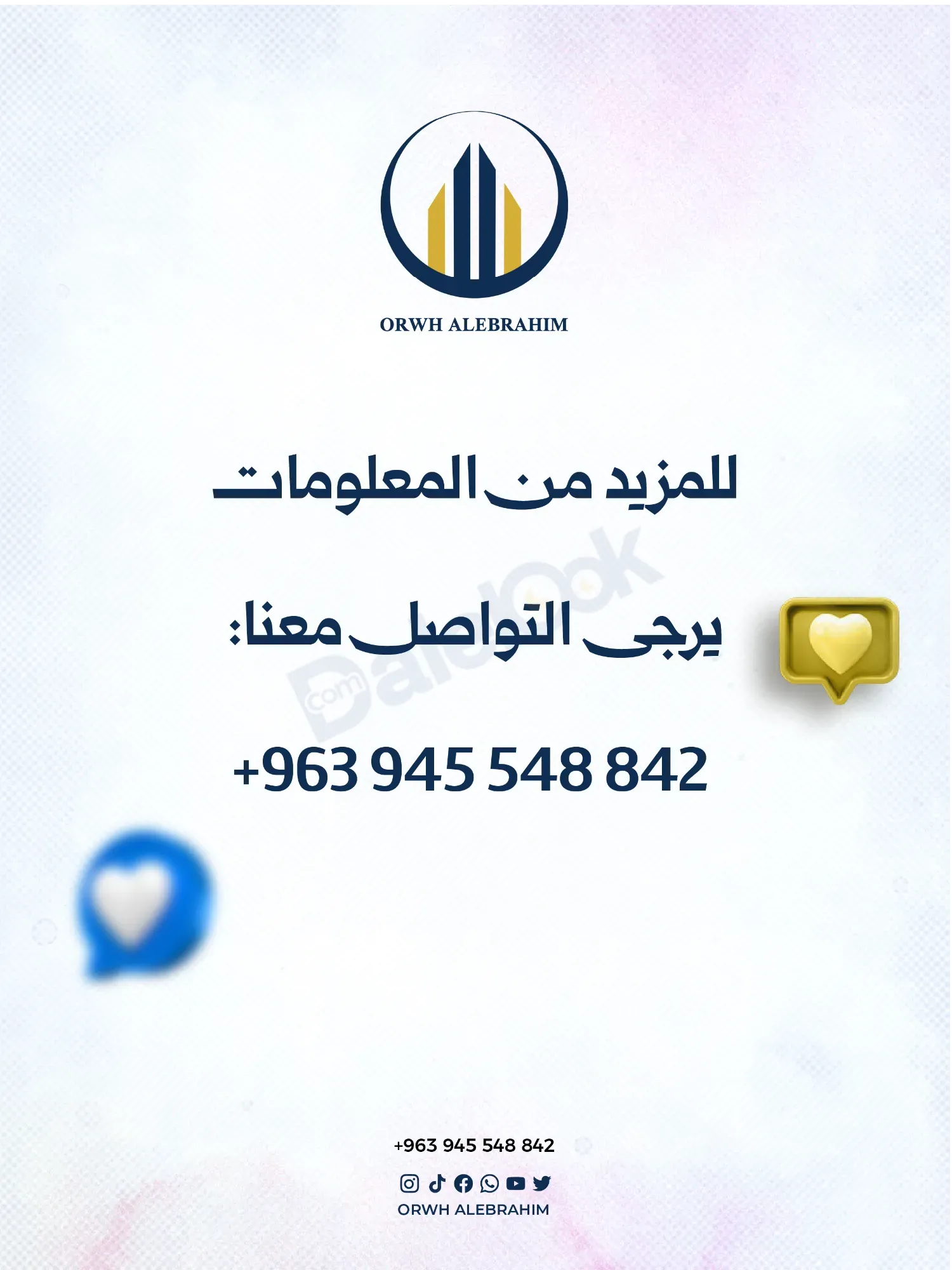 محضر سكني وتجاري للبيع في كفر بطنا