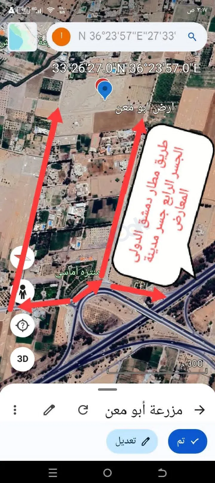 uploads/advertisements/images/للبيع_أرض_على_طريق_المطار_الجسر_الرابع___6_-1780420597191.webp