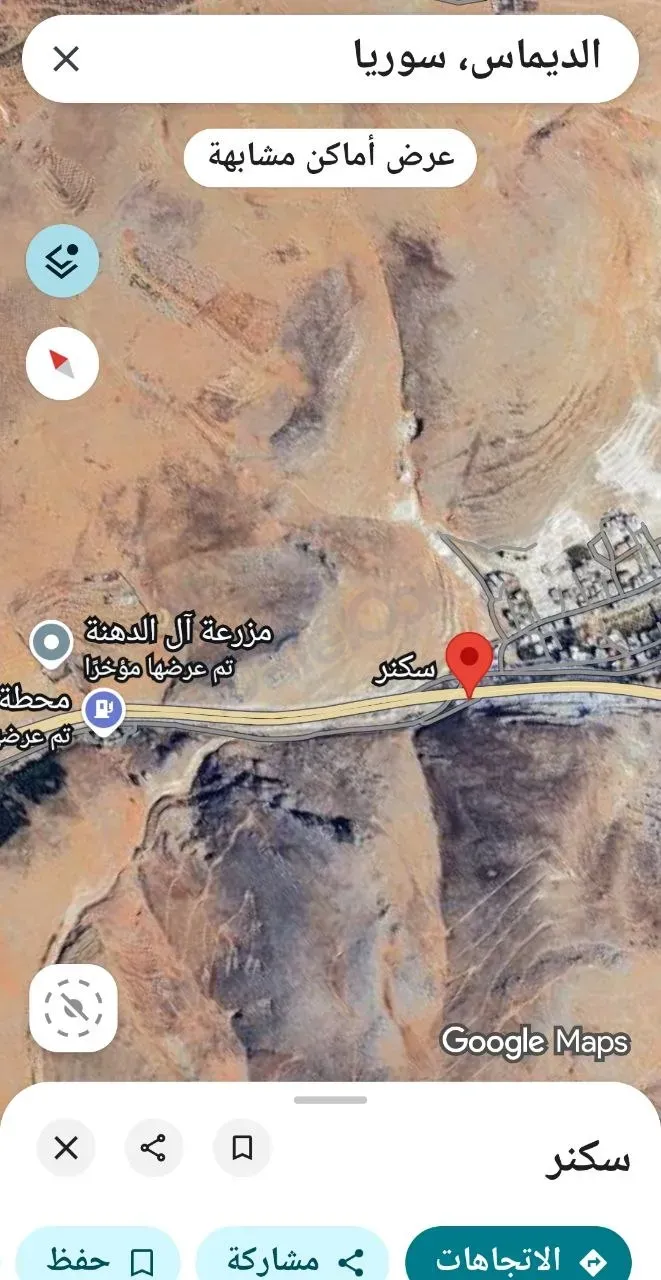 للبيع أرض في دمشق الديماس