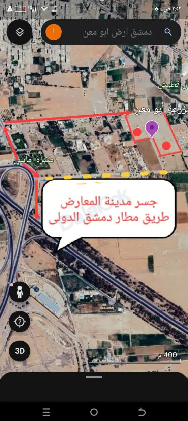 للبيع أرض للفلل طريق مطار دمشق الدولي