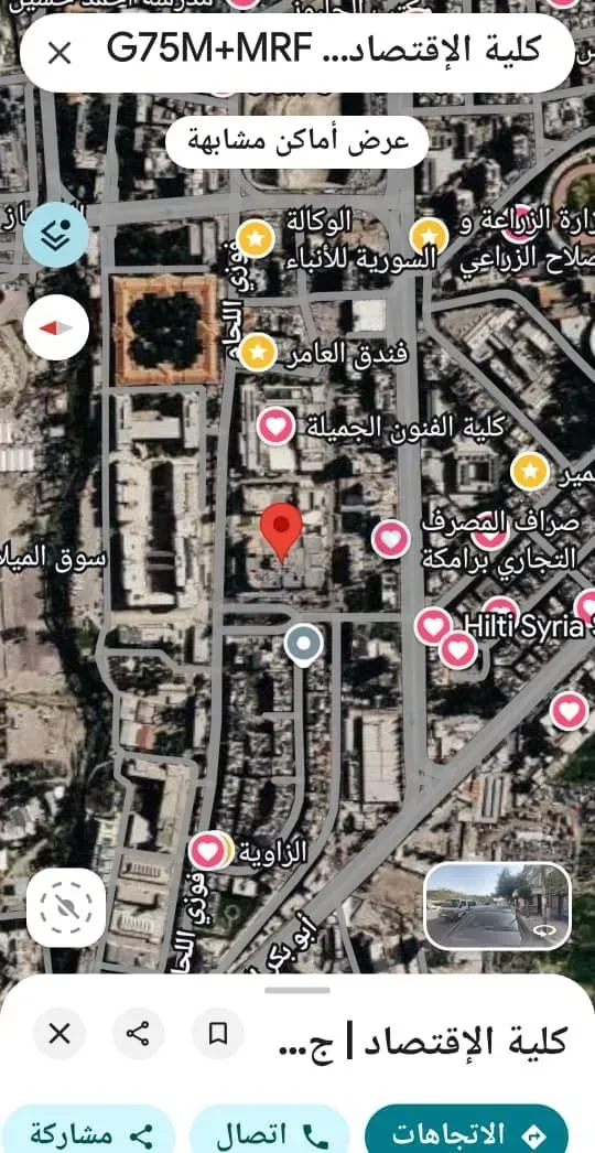 للبيع شركة في دمشق البرامكة جانب كلية الاقتصاد