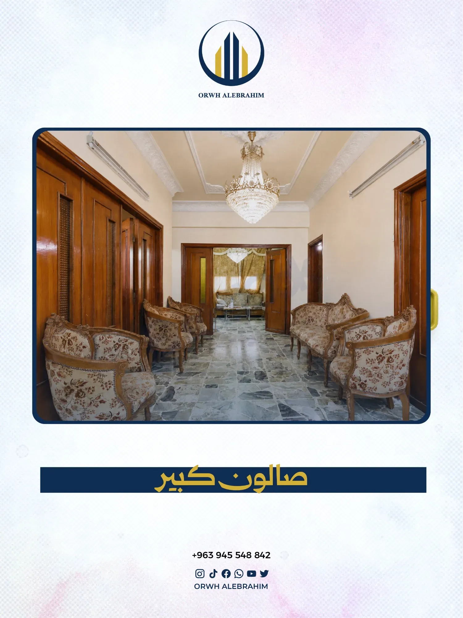 uploads/advertisements/images/للبيع_شقة_سكنية_مميزة_في_دمشق___البرامكة__10_-1790425737545.webp