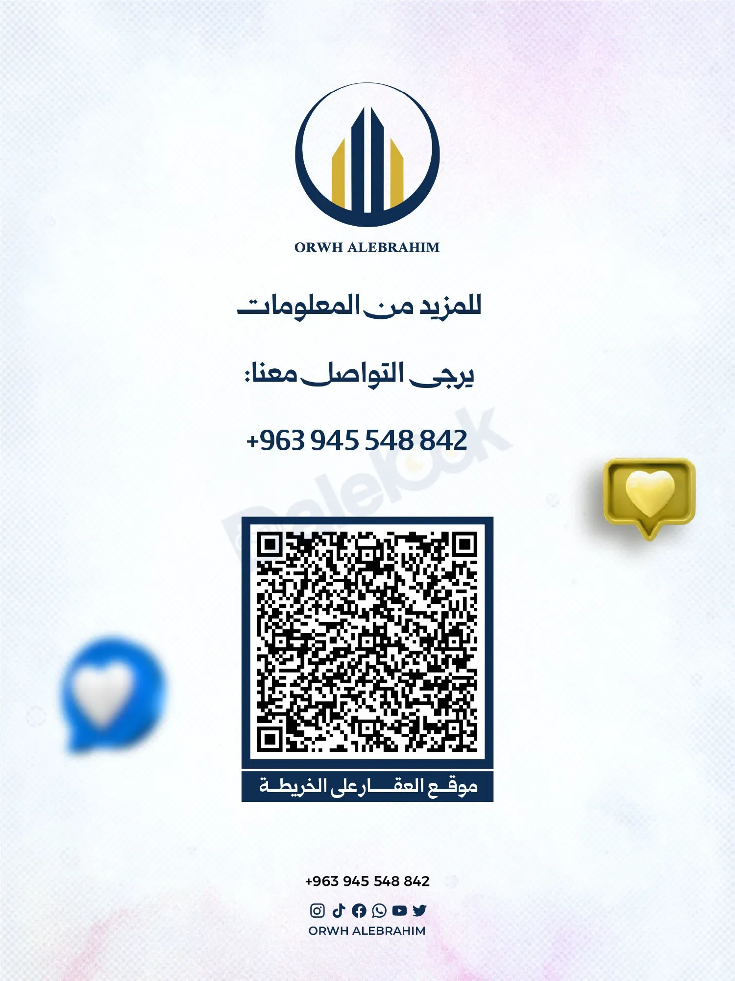 uploads/advertisements/images/للبيع_شقة_سكنية_مميزة_في_دمشق___البرامكة__1_-1790425737547.webp