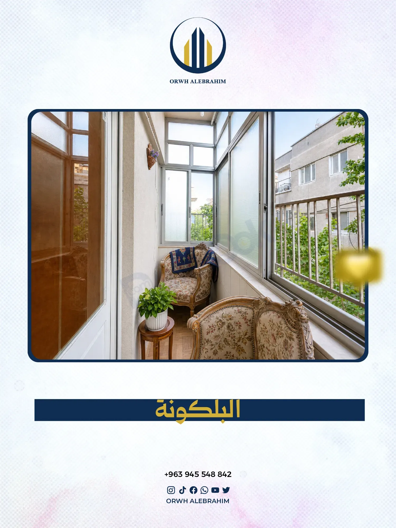 uploads/advertisements/images/للبيع_شقة_سكنية_مميزة_في_دمشق___البرامكة__2_-1790425737545.webp