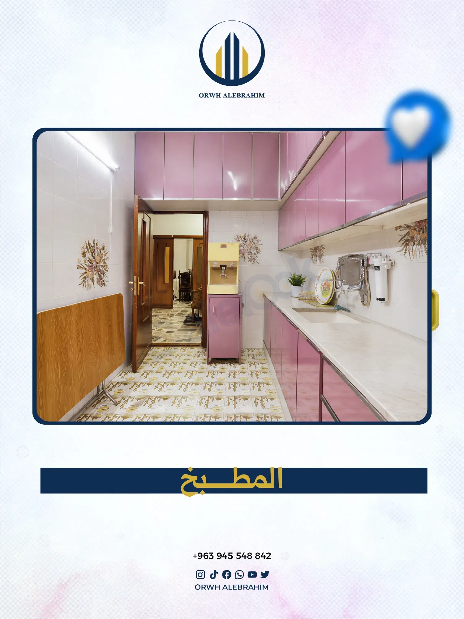 uploads/advertisements/images/للبيع_شقة_سكنية_مميزة_في_دمشق___البرامكة__3_-1790425737547.webp