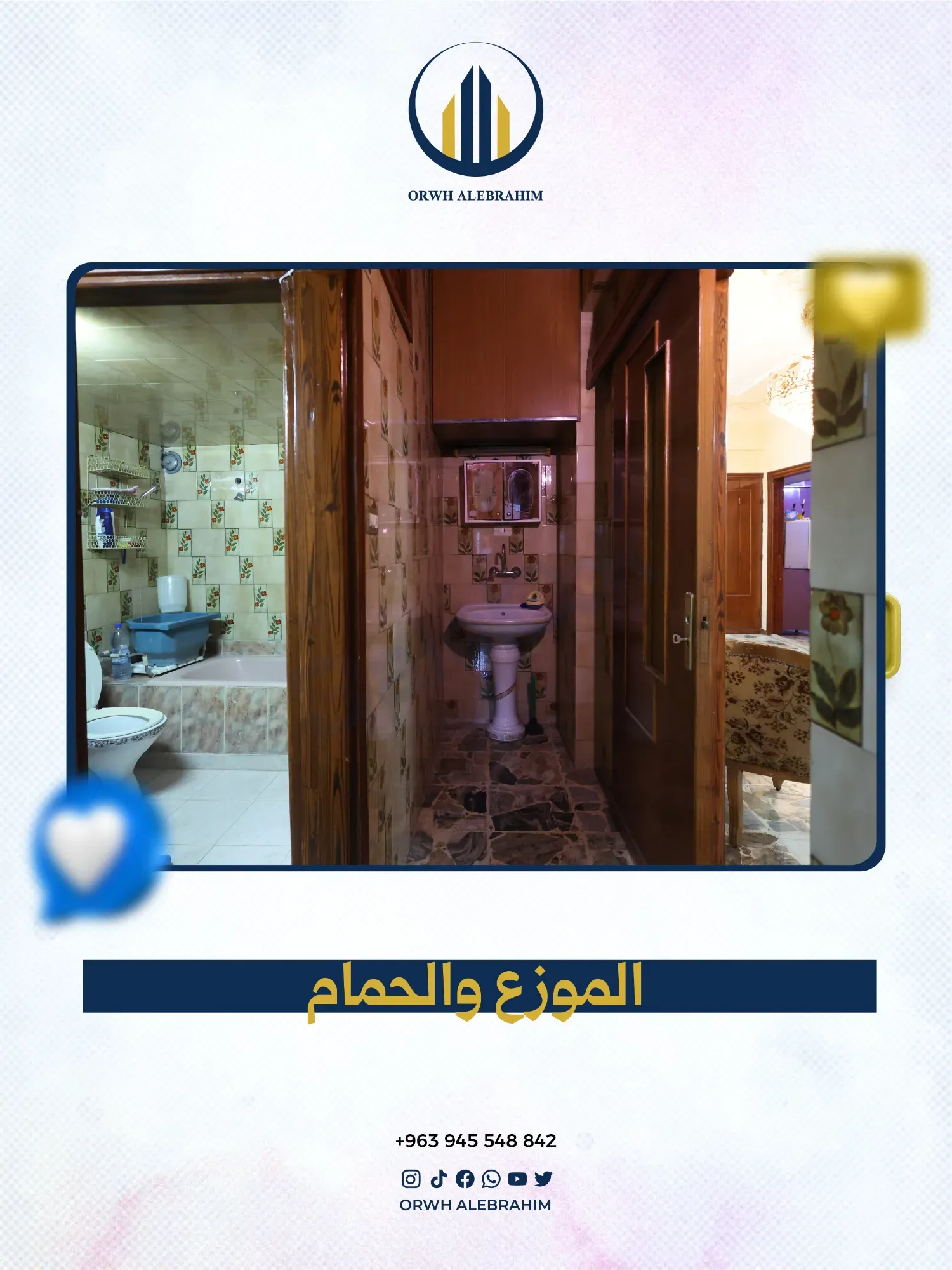 uploads/advertisements/images/للبيع_شقة_سكنية_مميزة_في_دمشق___البرامكة__4_-1790425737547.webp