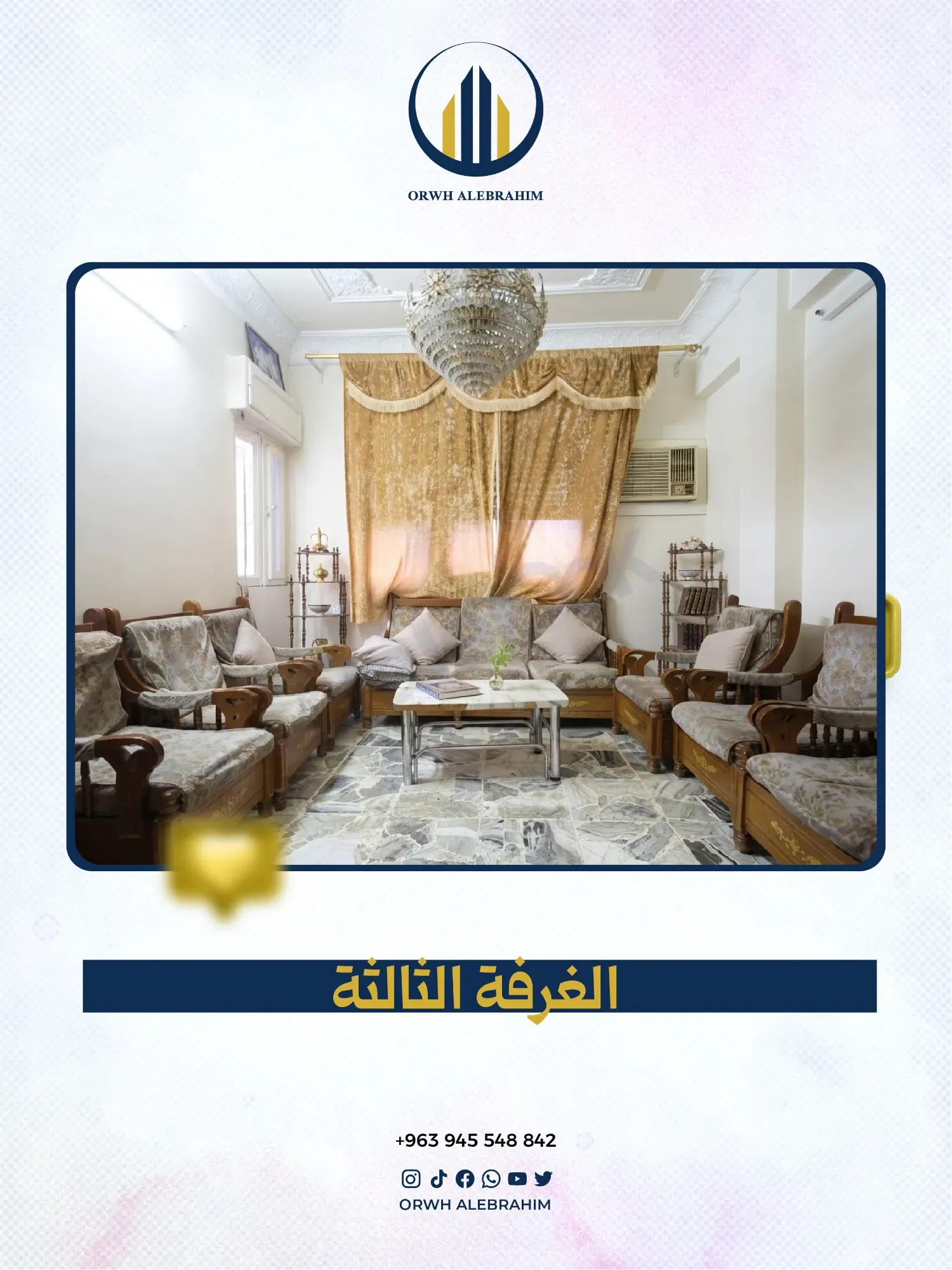 uploads/advertisements/images/للبيع_شقة_سكنية_مميزة_في_دمشق___البرامكة__7_-1790425737544.webp