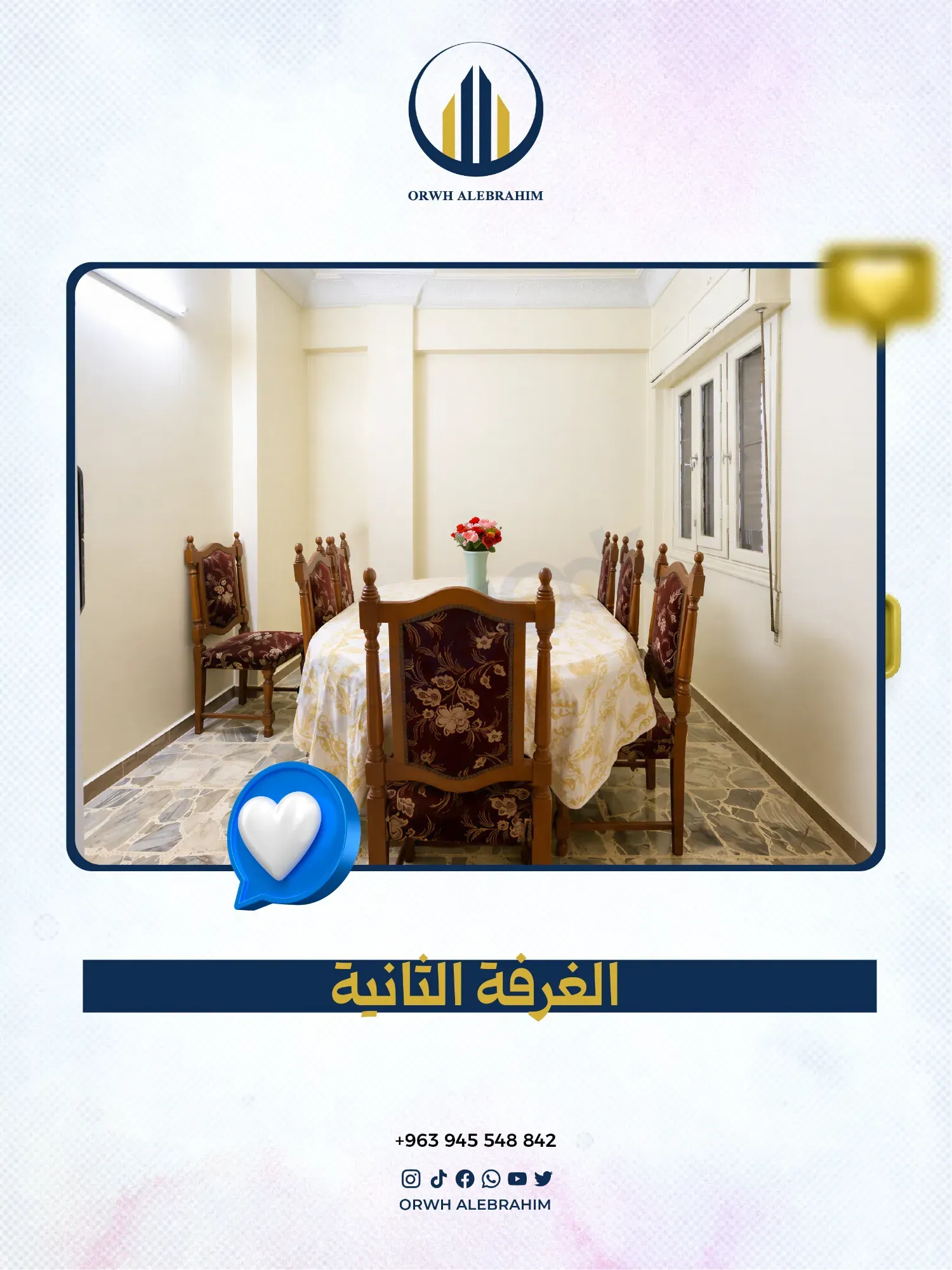 uploads/advertisements/images/للبيع_شقة_سكنية_مميزة_في_دمشق___البرامكة__8_-1790425737545.webp