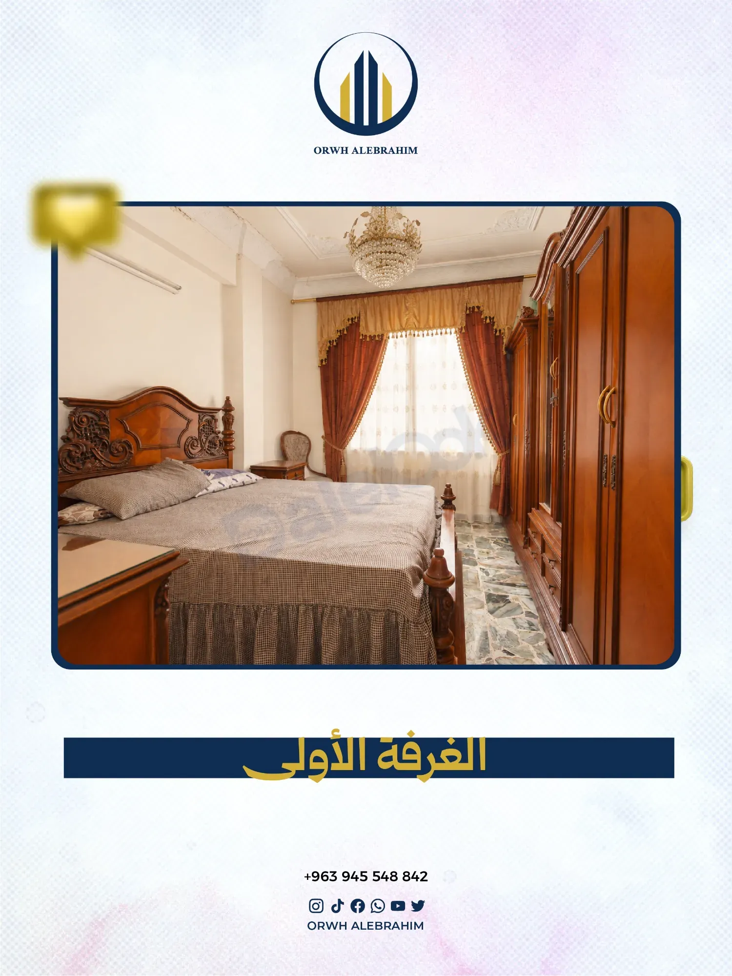 uploads/advertisements/images/للبيع_شقة_سكنية_مميزة_في_دمشق___البرامكة__9_-1790425737546.webp