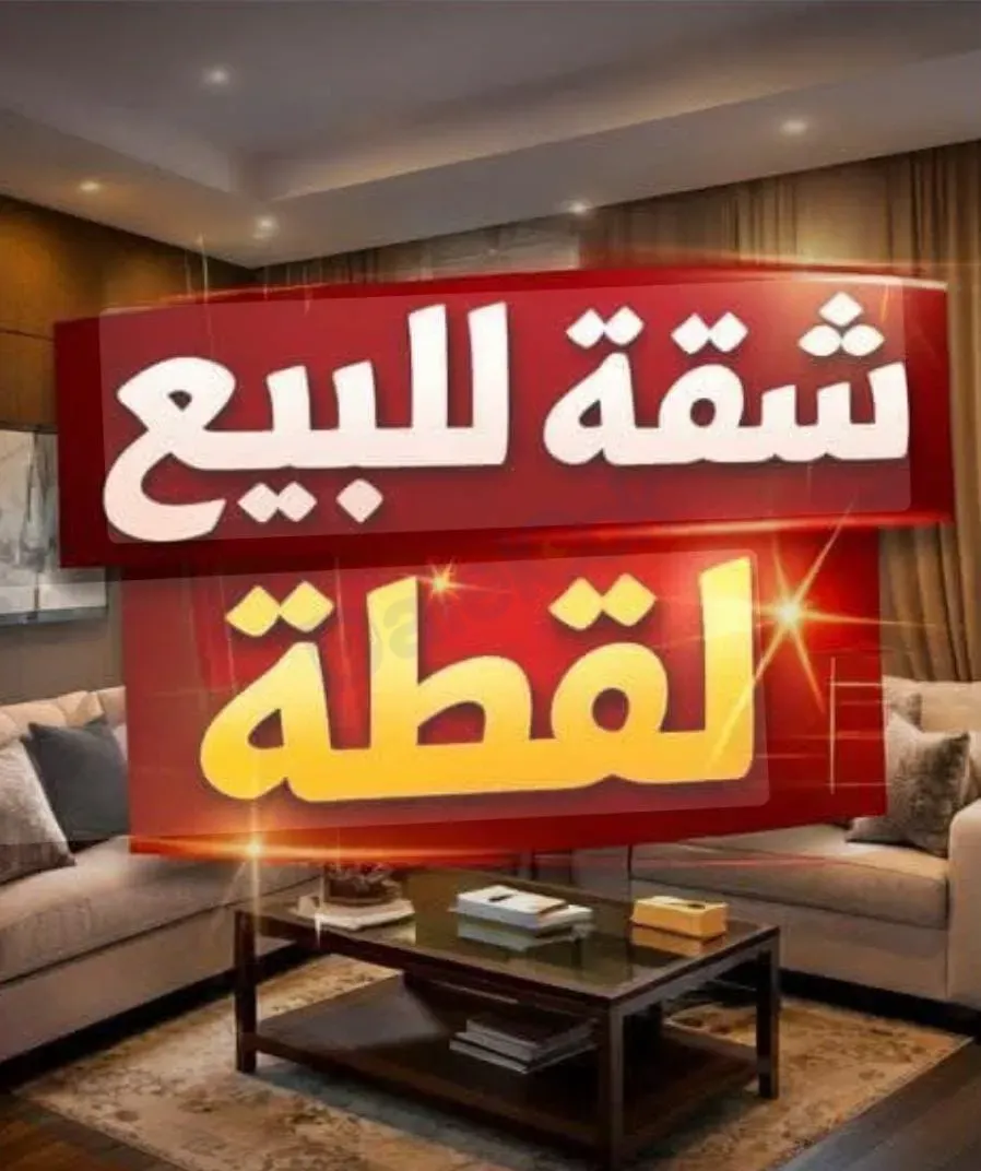 للبيع عقار مميز في شارع الأمين  قرب الدوار بتجاه قسم الشاغور