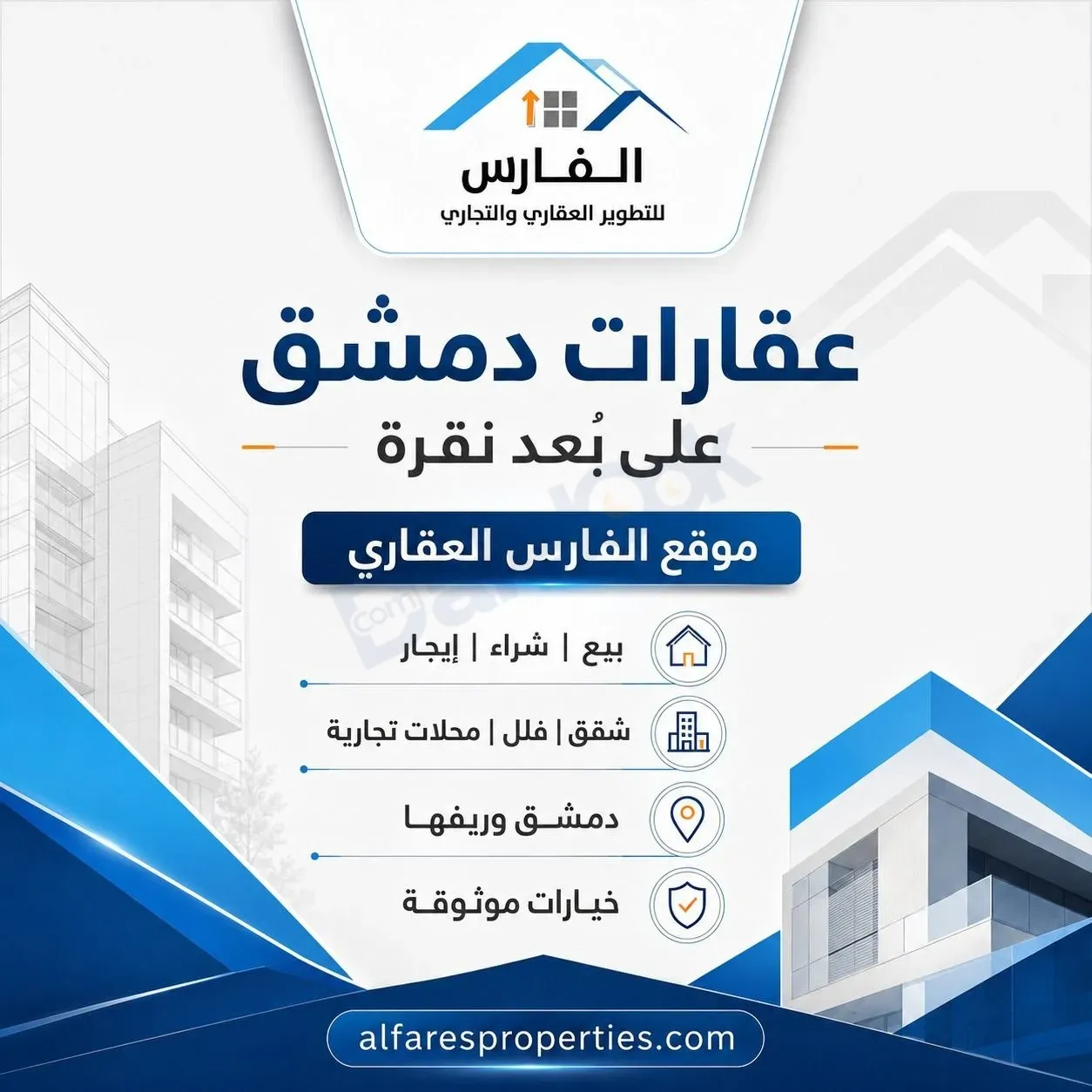 للبيع فندق 5 نجوم سهل الزبداني على الطريق العام