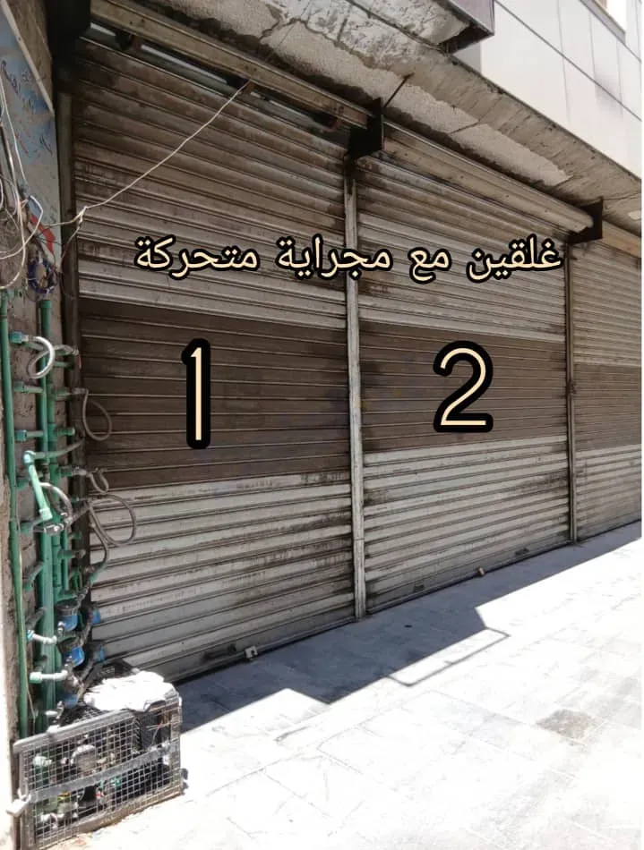 للبيع محل في باب مصلى مقابل مشفى الرشيد