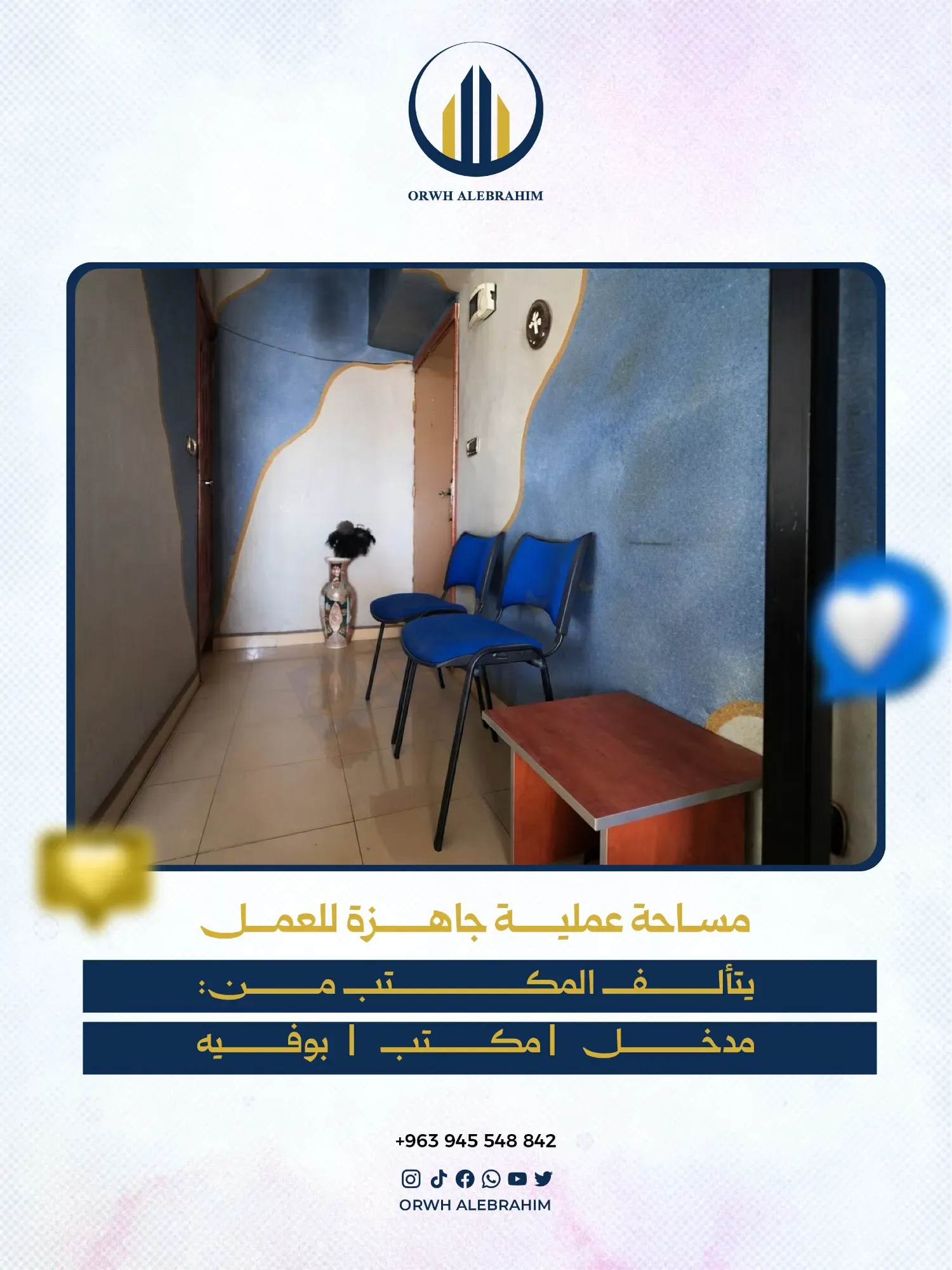 مكتب تجاري مفروش للبيع في برج دمشق