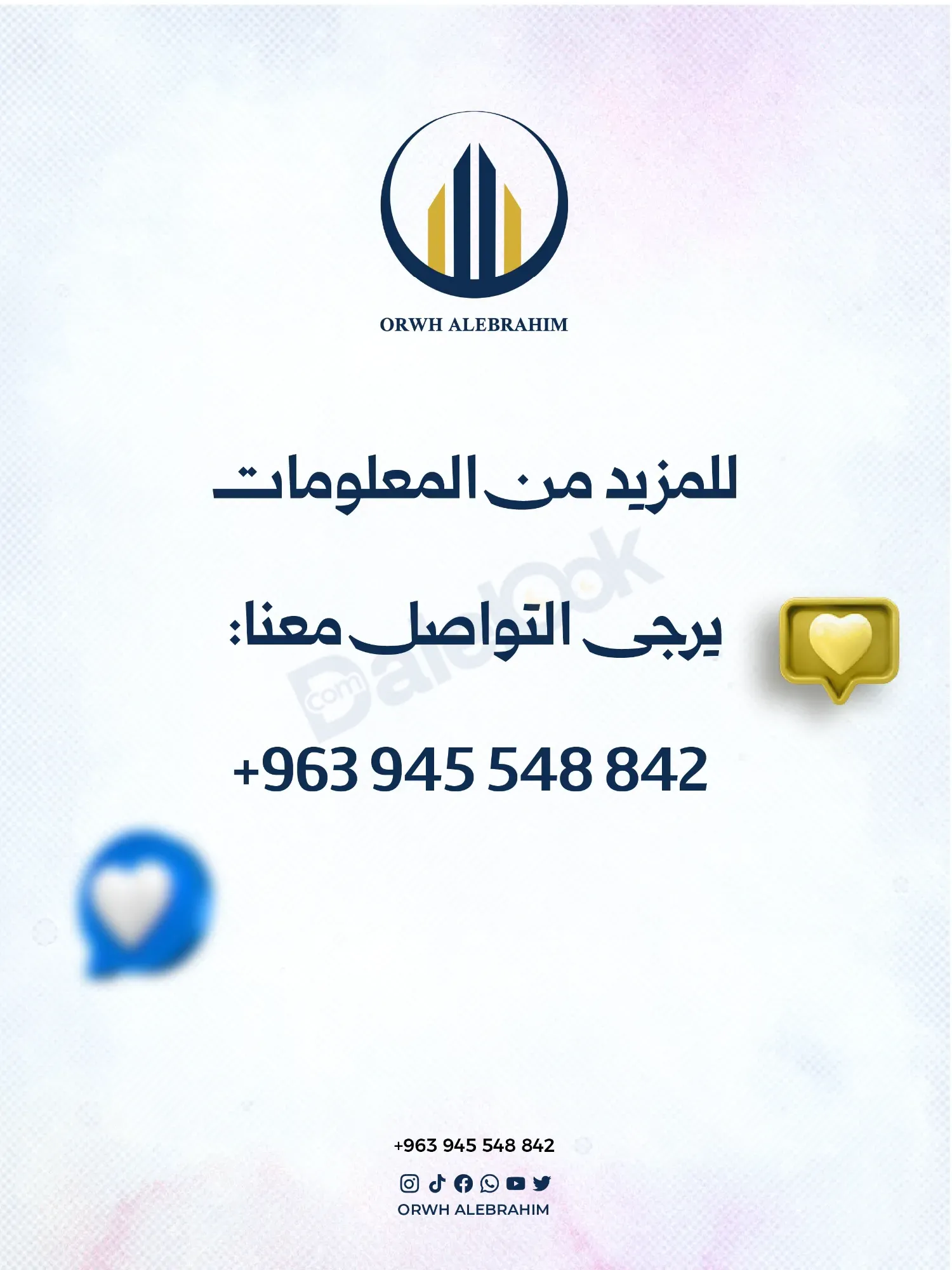 للبيع محضر عقاري سكني و تجاري في المليحة قرب ساحة المليحة