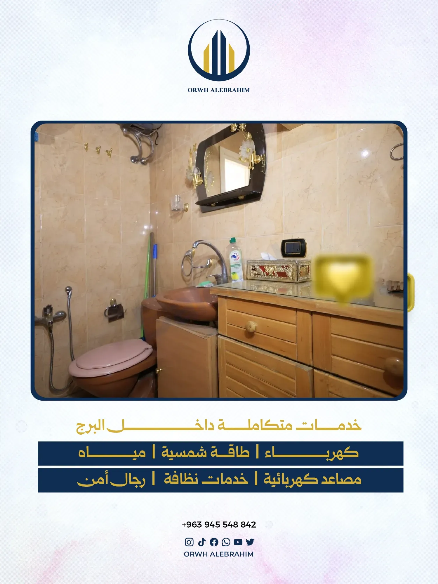 uploads/advertisements/images/مكتب_تجاري_مفروش_للبيع_في_برج_دمشق__4_-1790426358237.webp