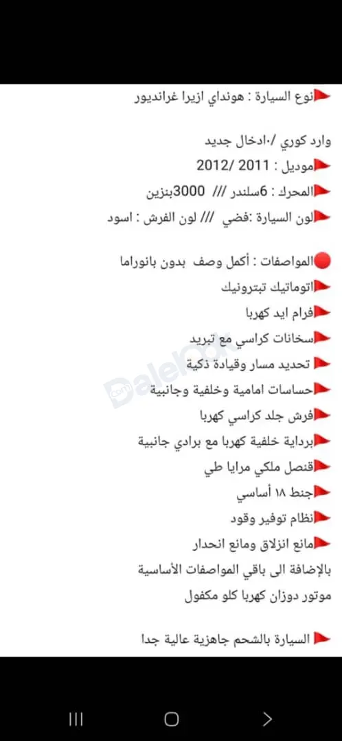 uploads/advertisements/images/هيونداي_أزيرا_2012_للبيع_في_دمشق__15_-1787766341877.webp
