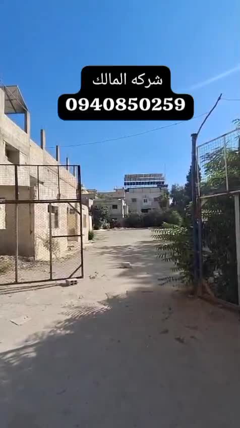 ارض للبيع في دمشق جسرين جانب جامه الحسن.mp4