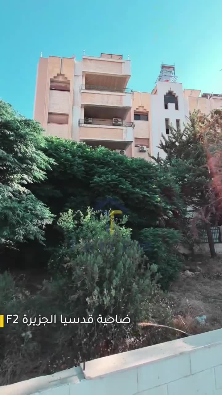 شقة ملكية للبيع في ضاحية قدسيا (الجزيرة F2).mp4