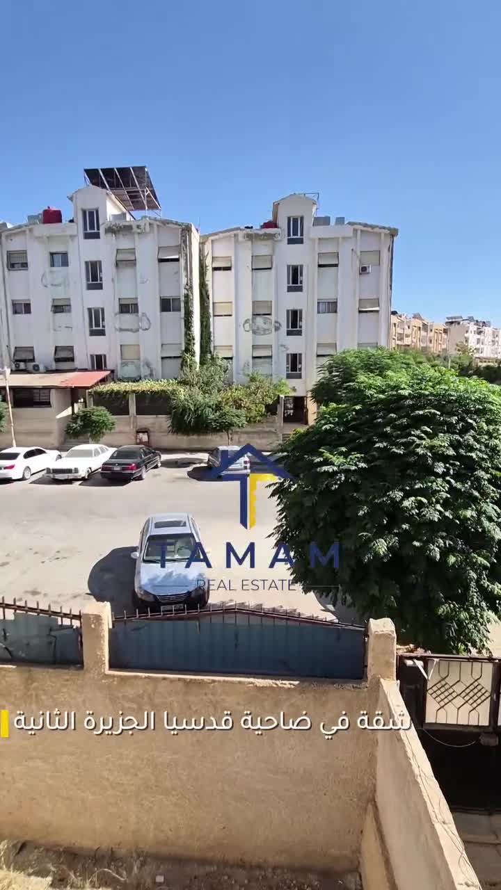 شقة مميزة للبيع بكسوة سوبر حديثة في ضاحية قدسيا.mp4