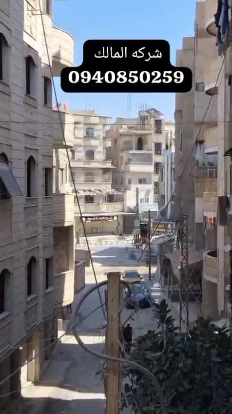 شقه للبيع ريف دمشق كفر بطنا جانب صاله شادي.mp4