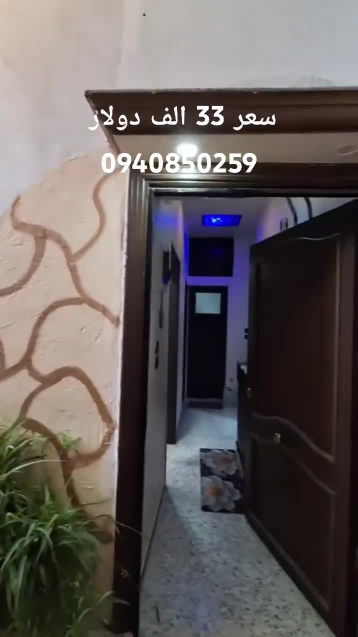 شقه للبيع في دمشق كفر بطنا شارع المدارس.mp4