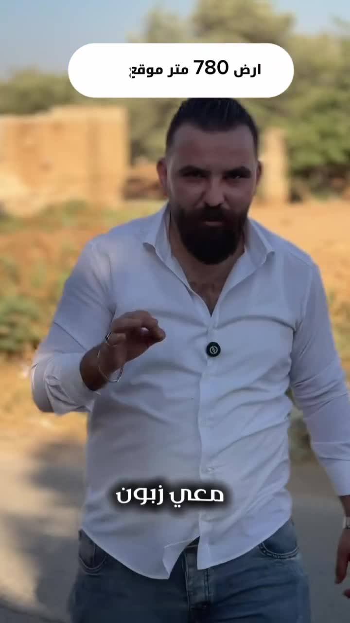للبيع أرض جديدة عرطوز شارع السرايا.mp4