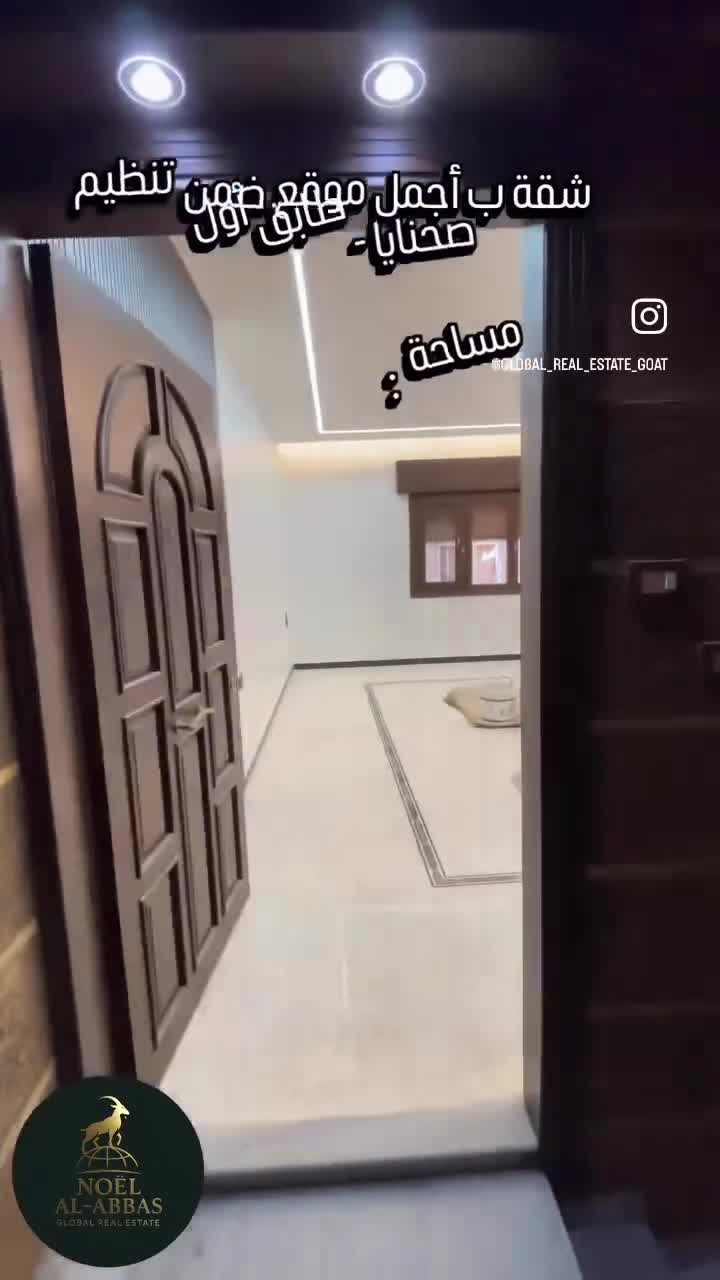 للبيع شقة سوبر في صحنايا التنظيم.mp4