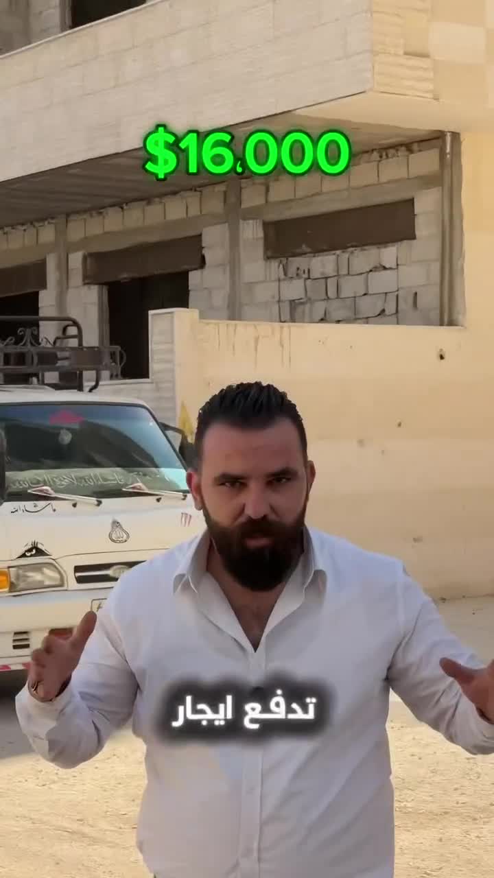 للبيع شقة على العضم في عرطوز.mp4