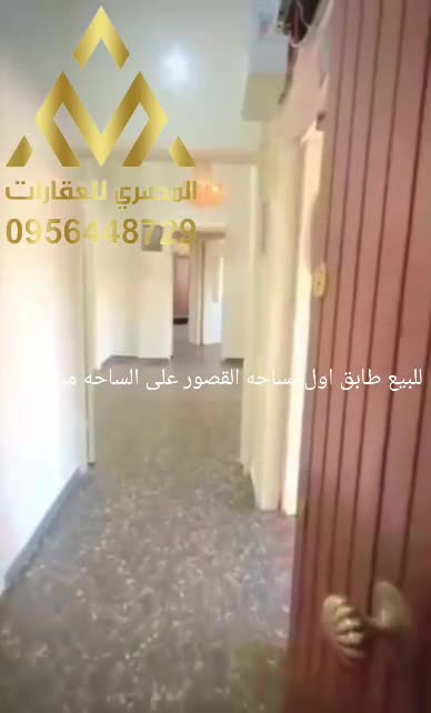 للبيع شقة في القصور.mp4