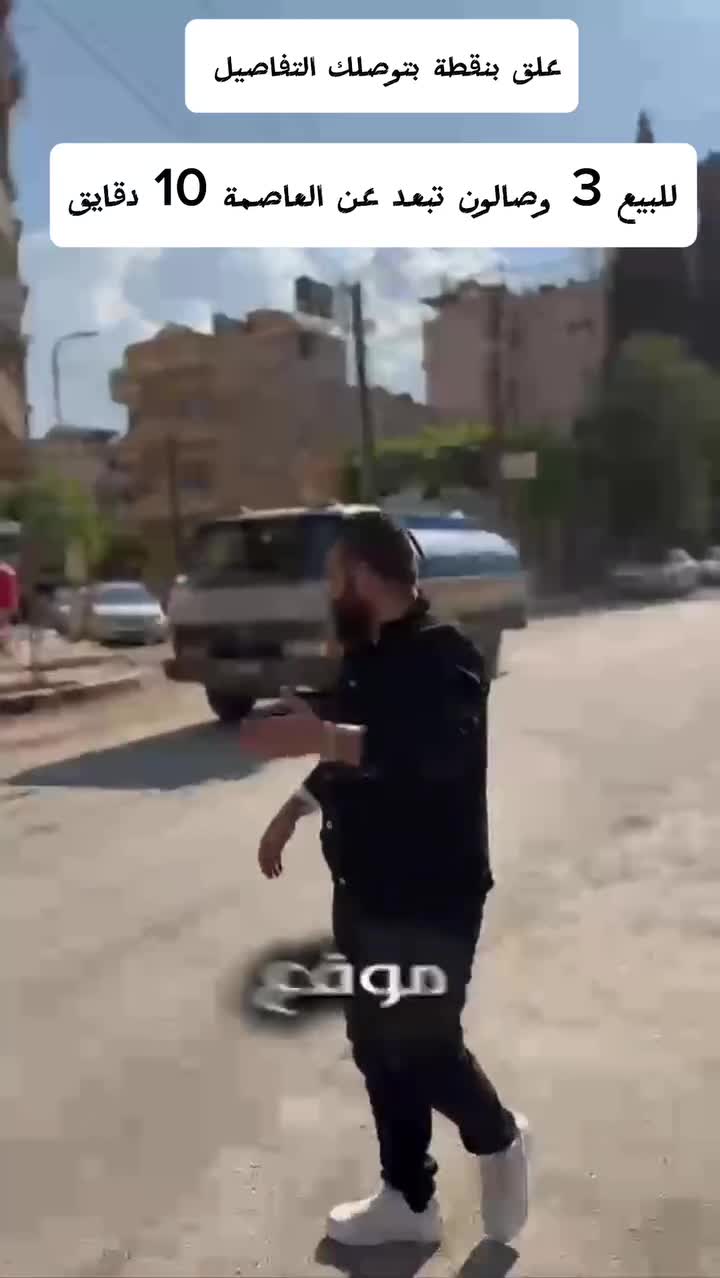للبيع شقة في جديدة عرطوز البلد _  بالقرب من دوار البحرة.mp4