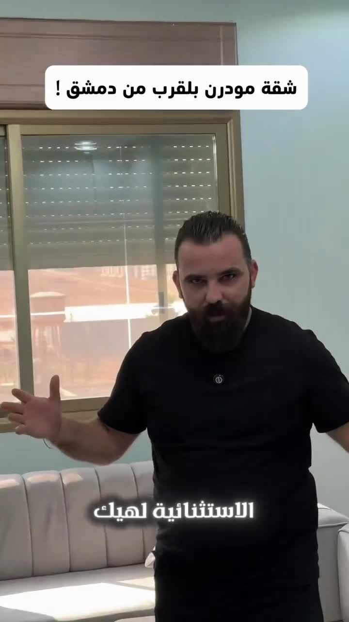 للبيع شقة في جديدة عرطوز البلد تنظيم بقدلية.mp4