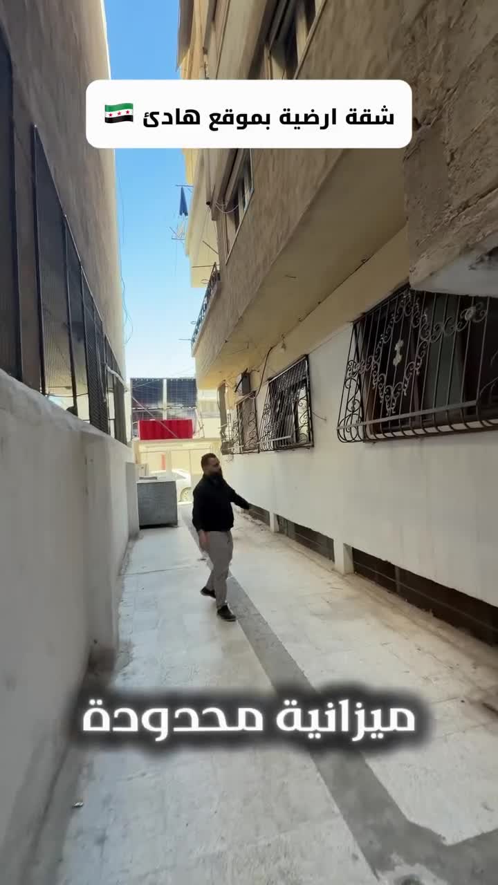 للبيع شقة في جديدة عرطوز البلد مقابل أفران البركة.mp4
