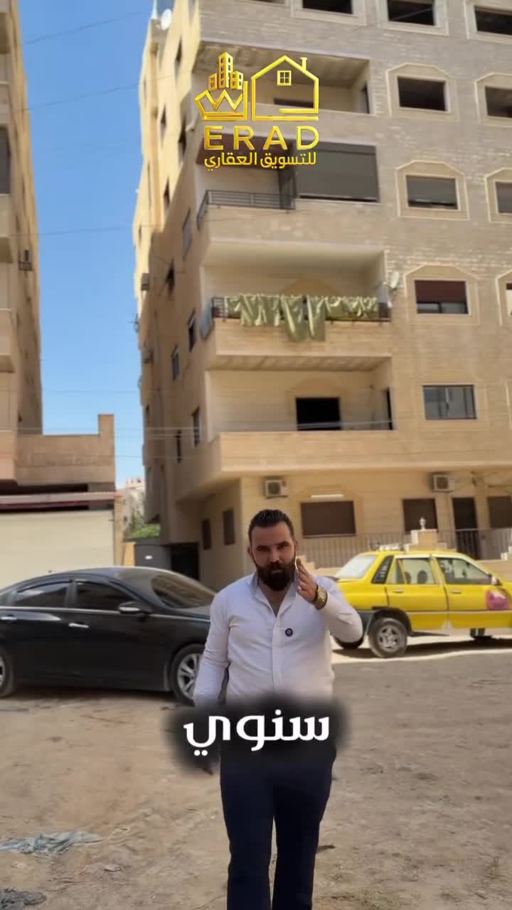 للبيع شقة في جديدة عرطوز تنظيم البيادر.mp4
