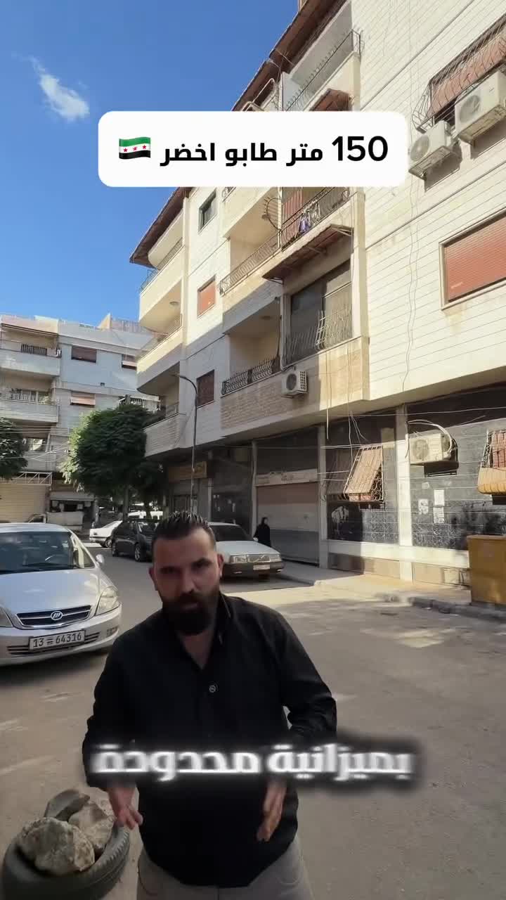 للبيع شقة في جديدة عرطوز قرب دوار البحرة.mp4